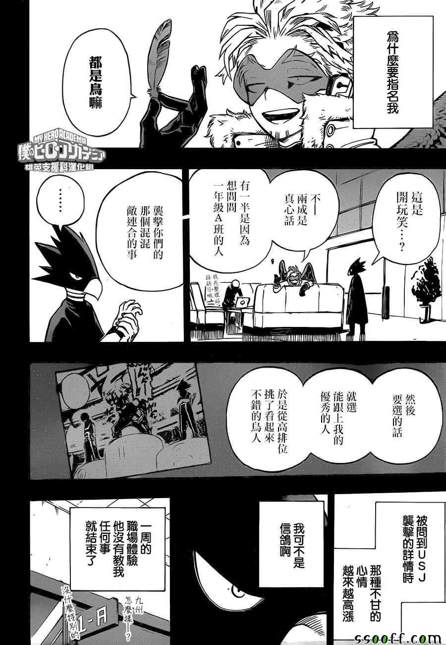 第199话