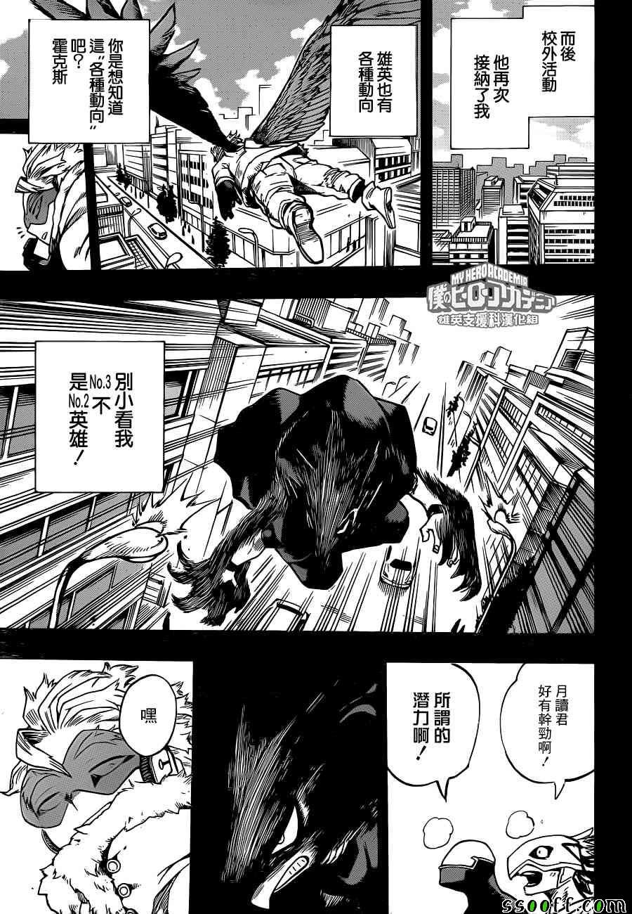第199话