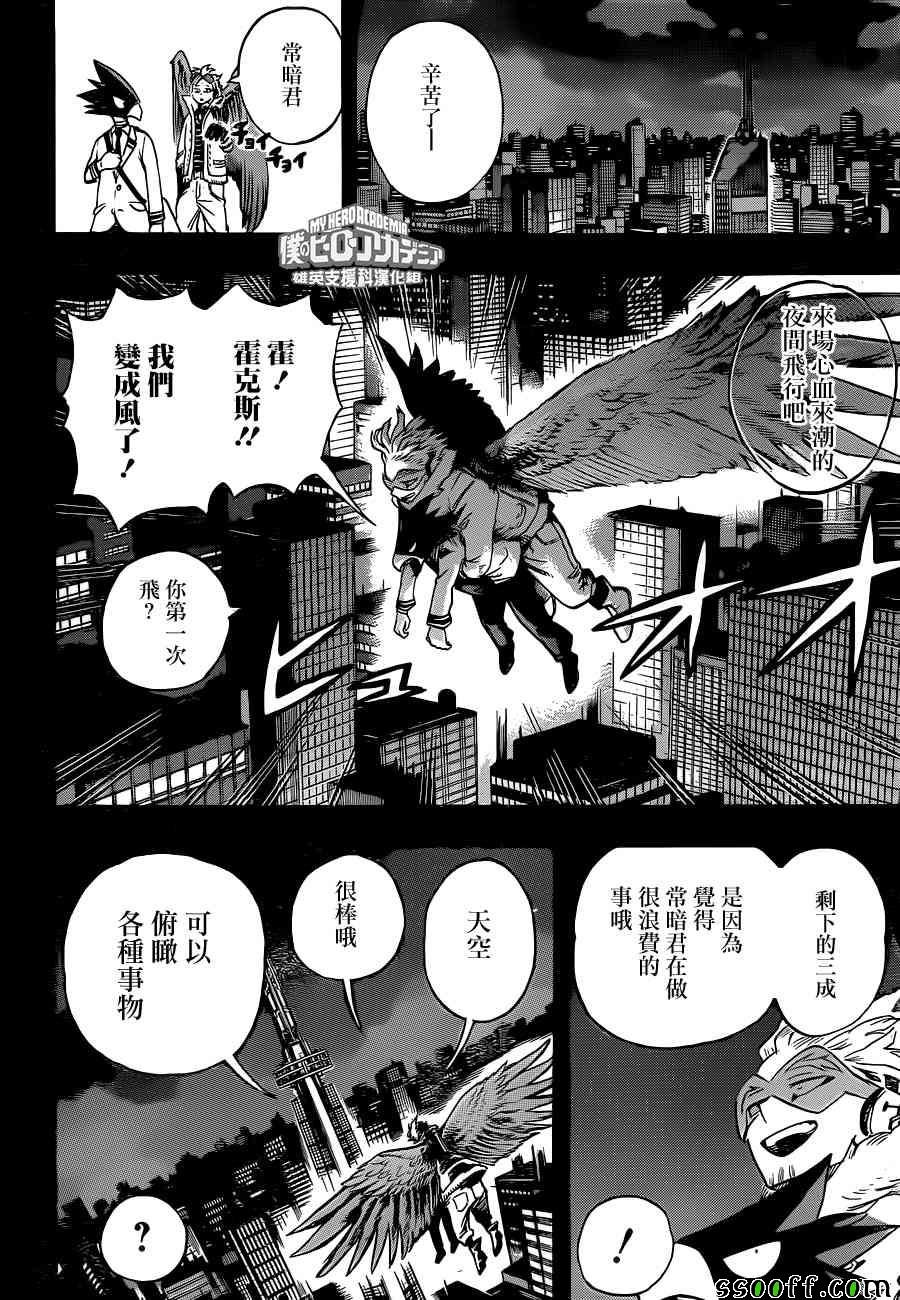 第199话
