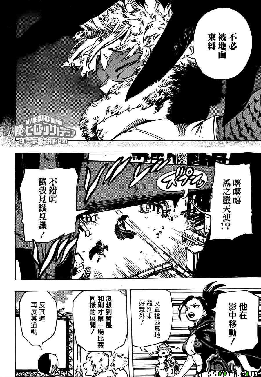第199话