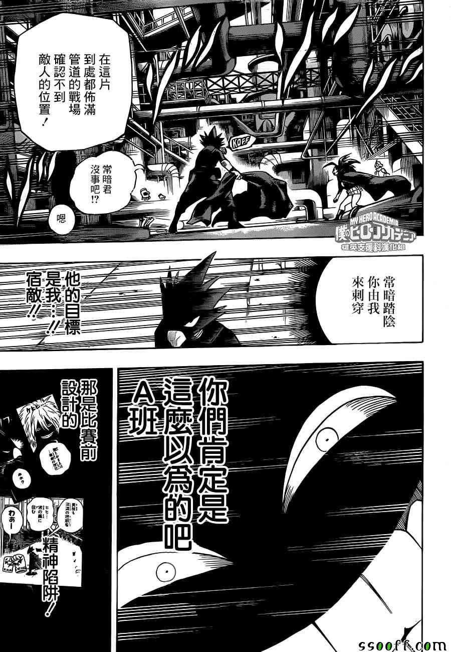 第199话