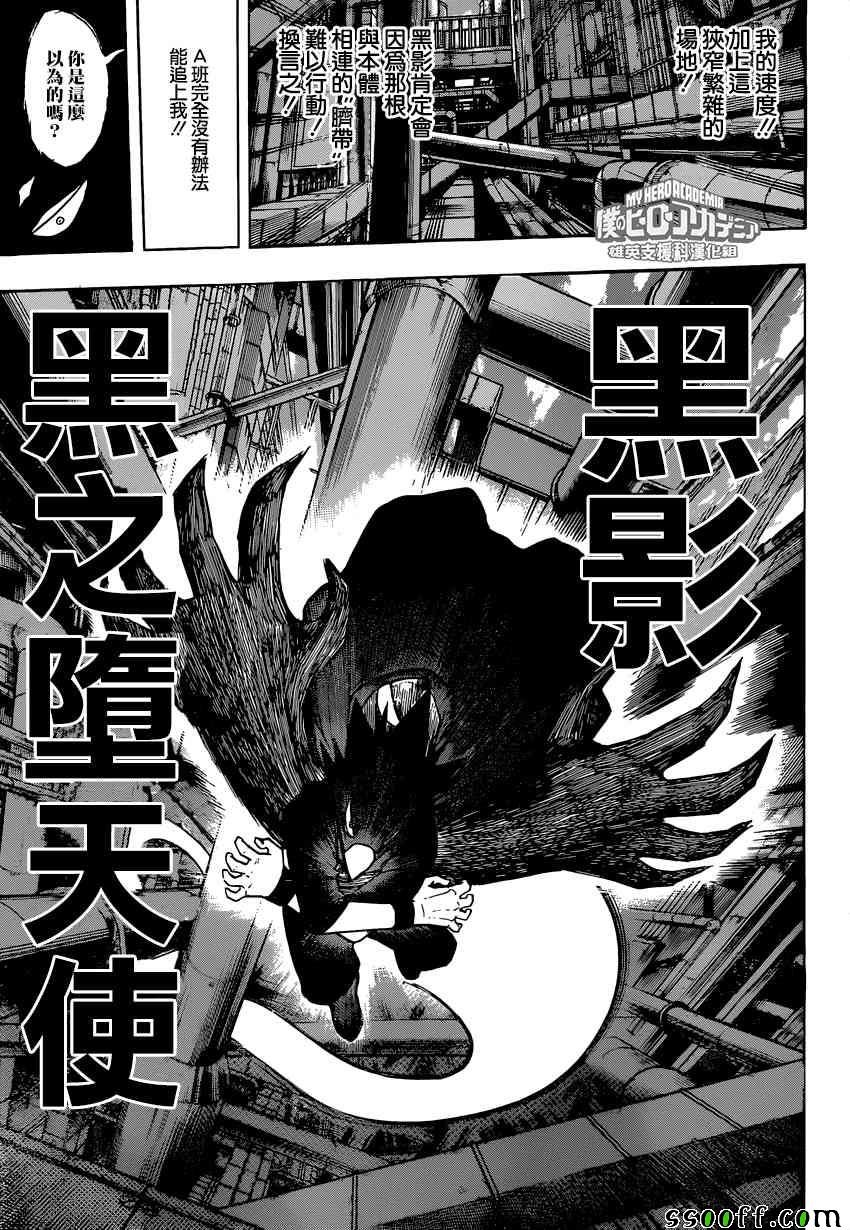 第199话
