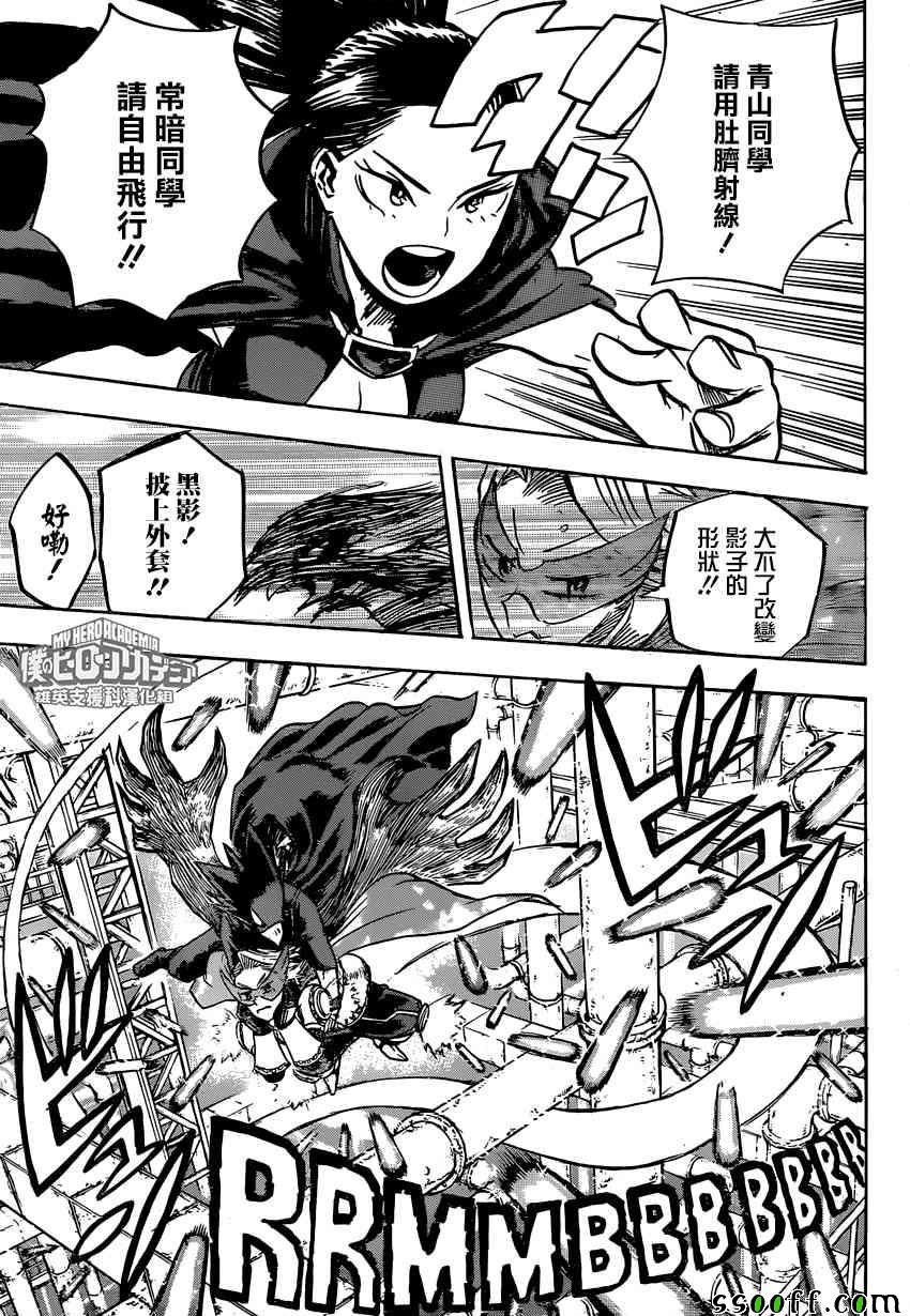 第199话