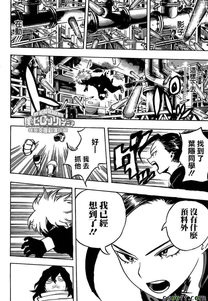 第199话
