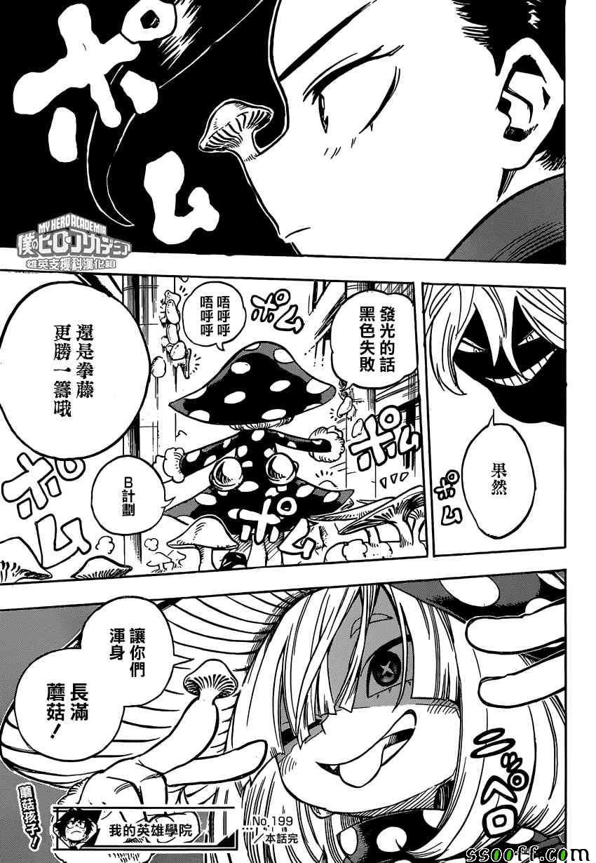 第199话