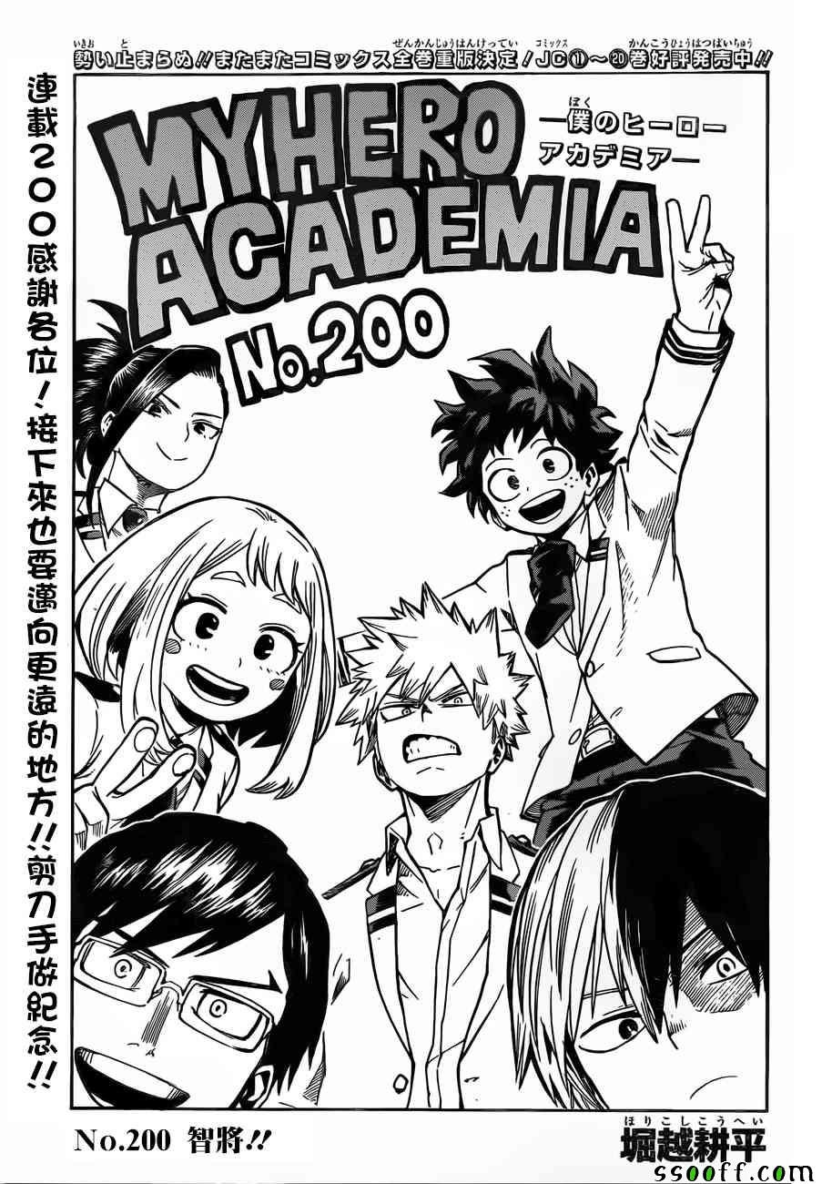 第200话