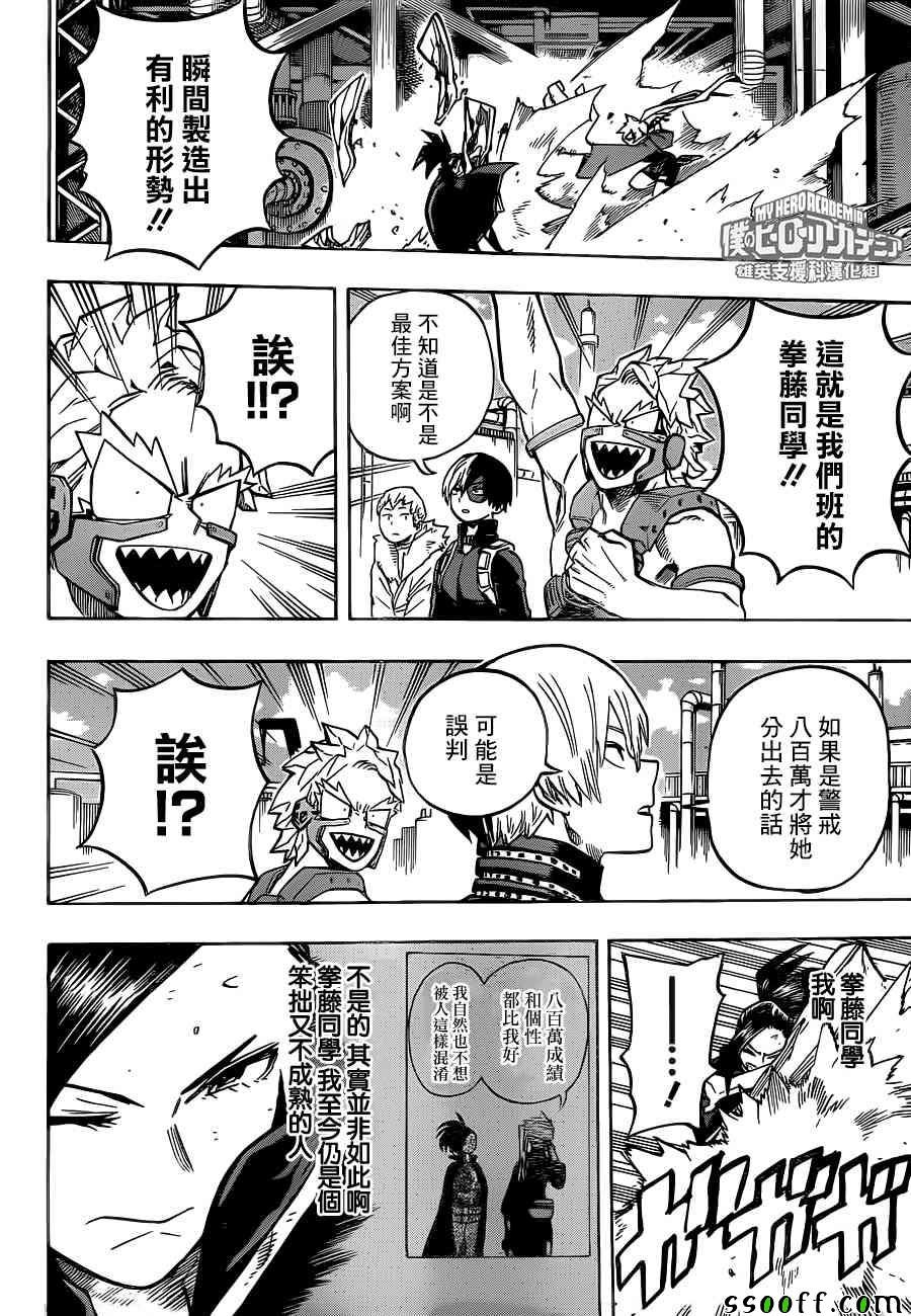 第200话