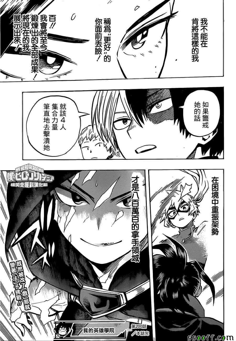 第200话
