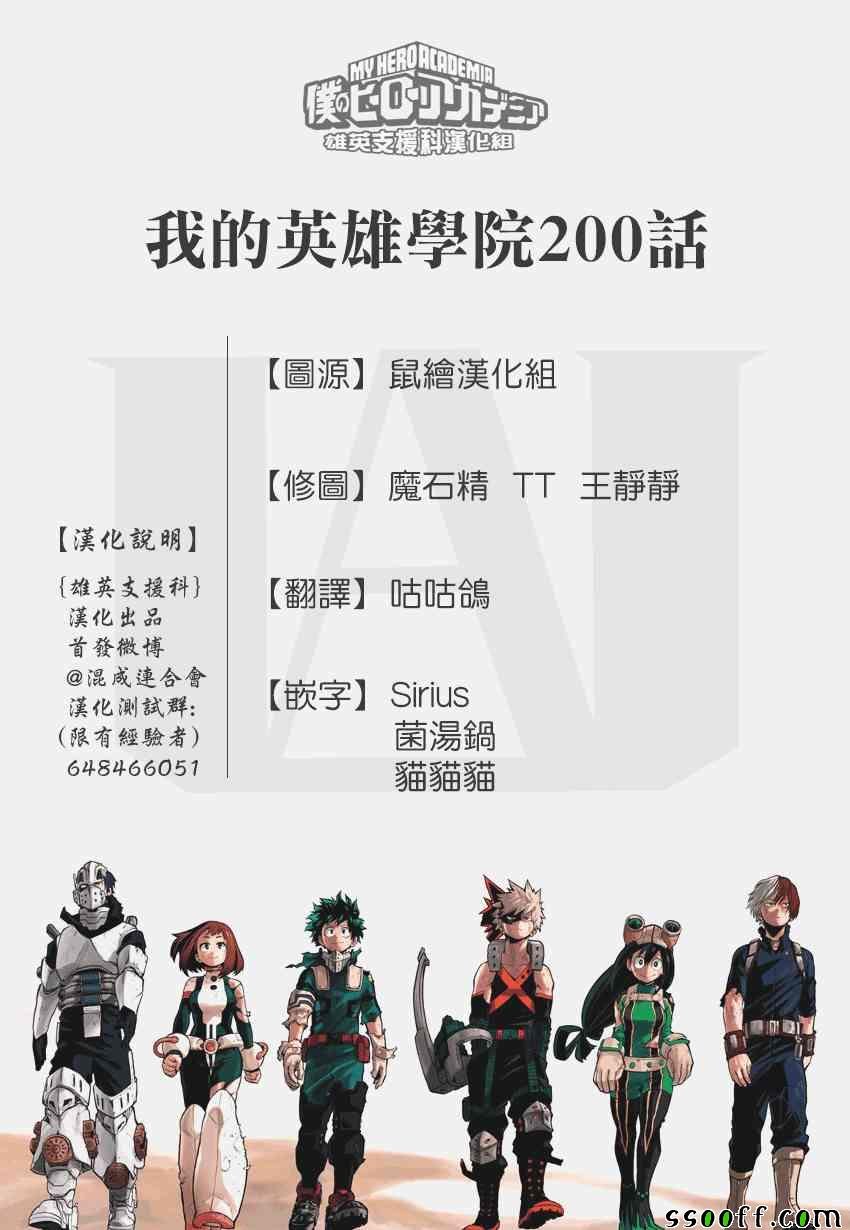第200话