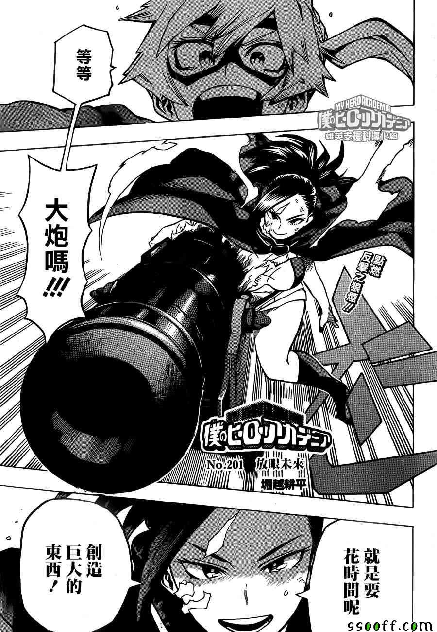第201话