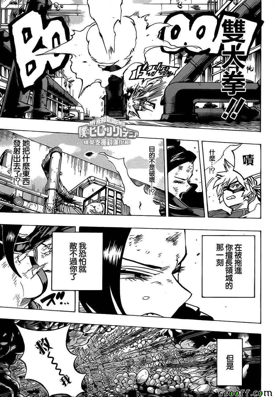 第201话
