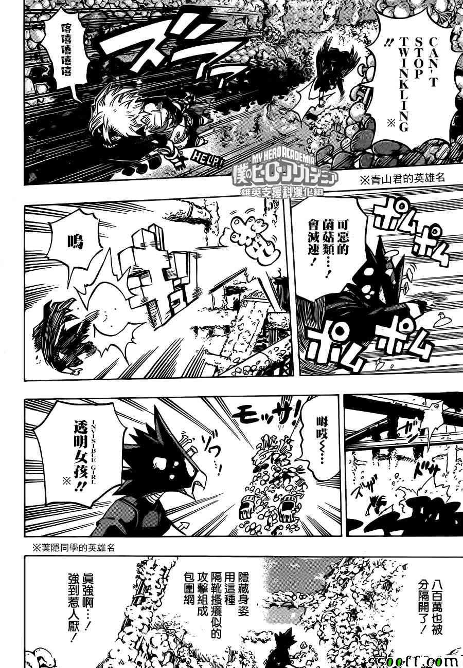 第201话