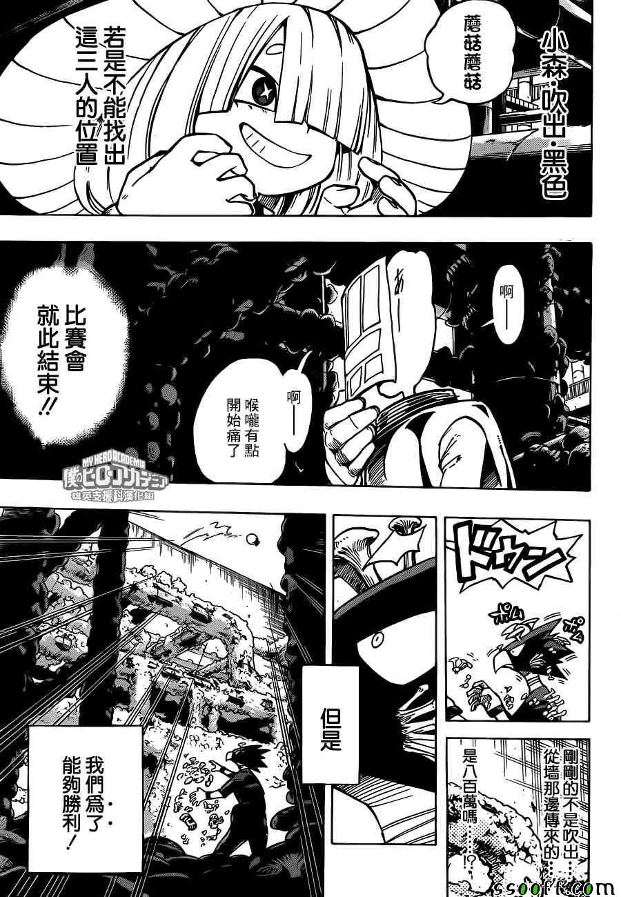 第201话