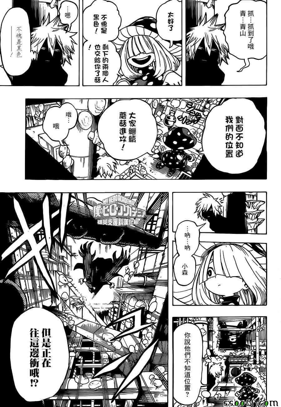 第201话