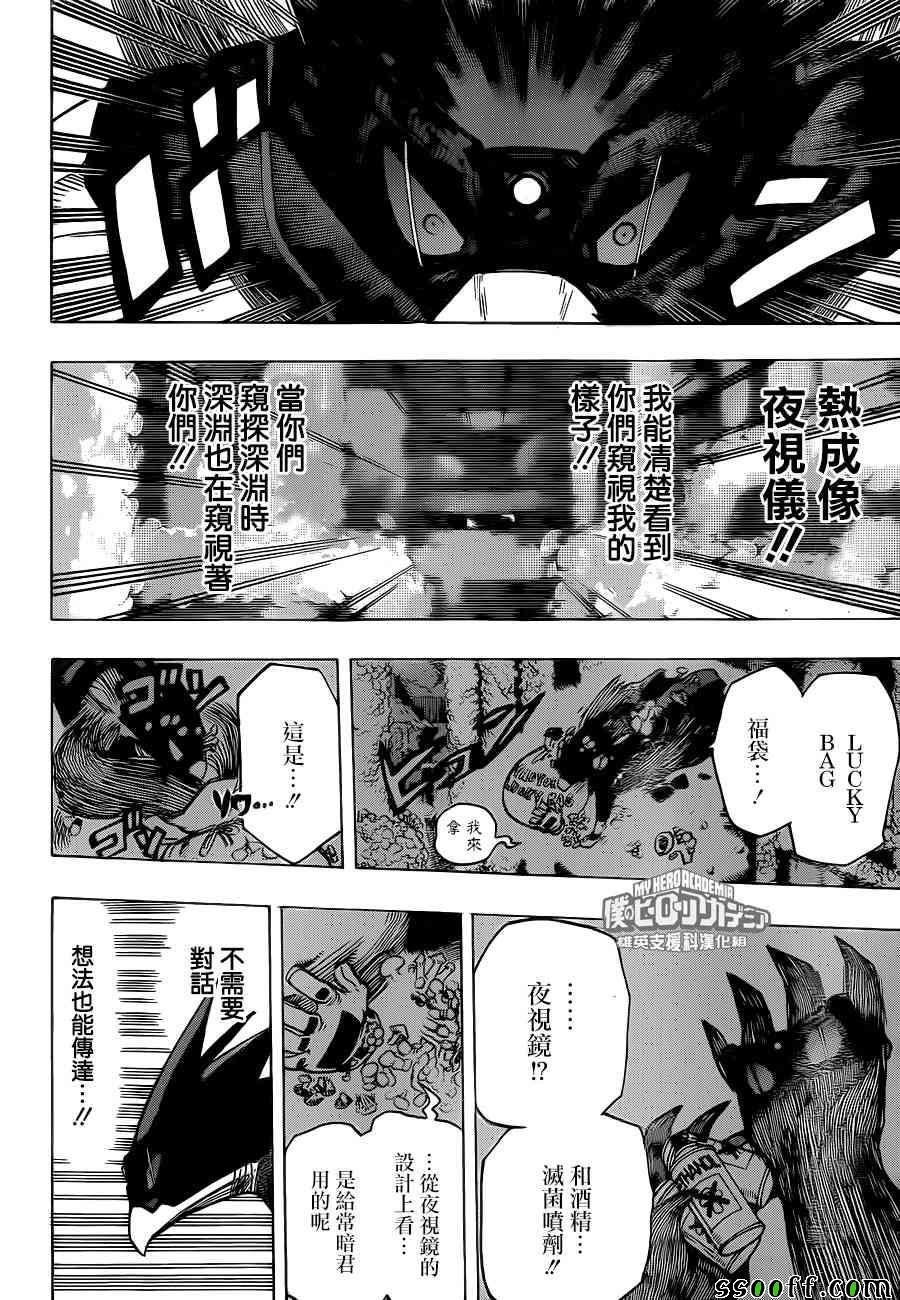第201话