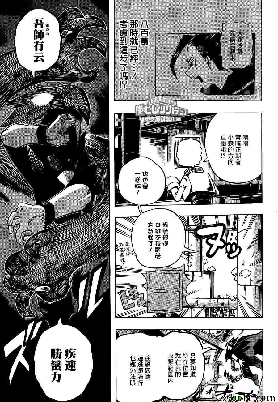 第201话