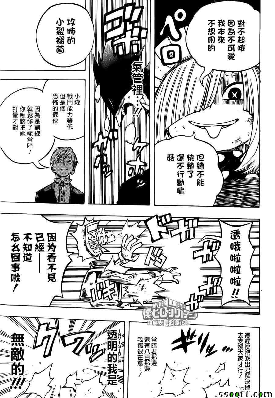 第201话