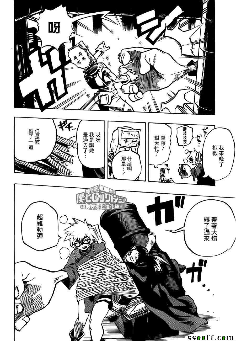 第201话