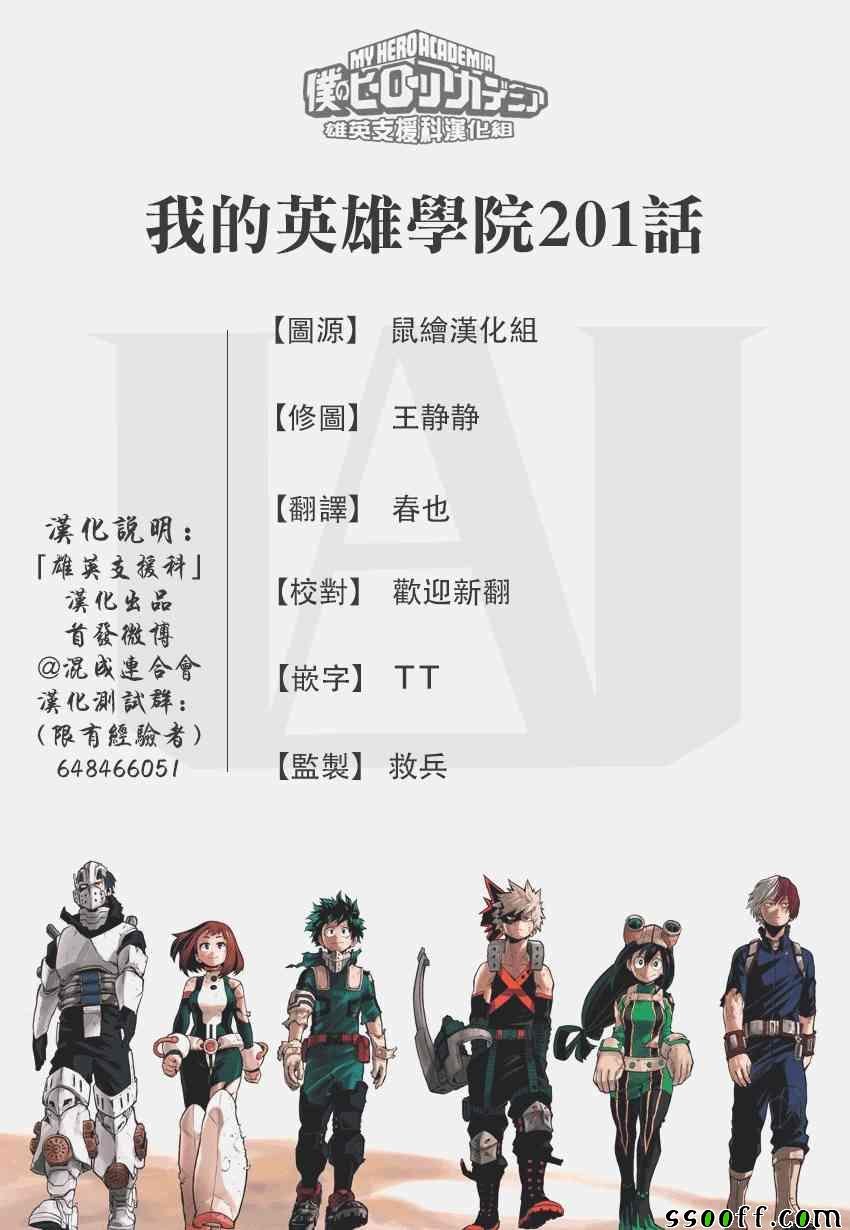第201话