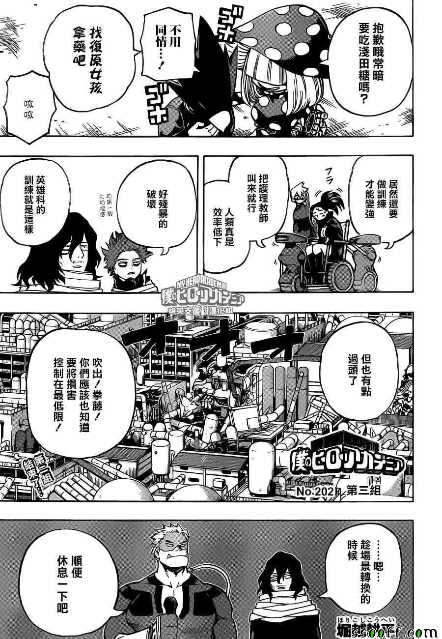 第202话