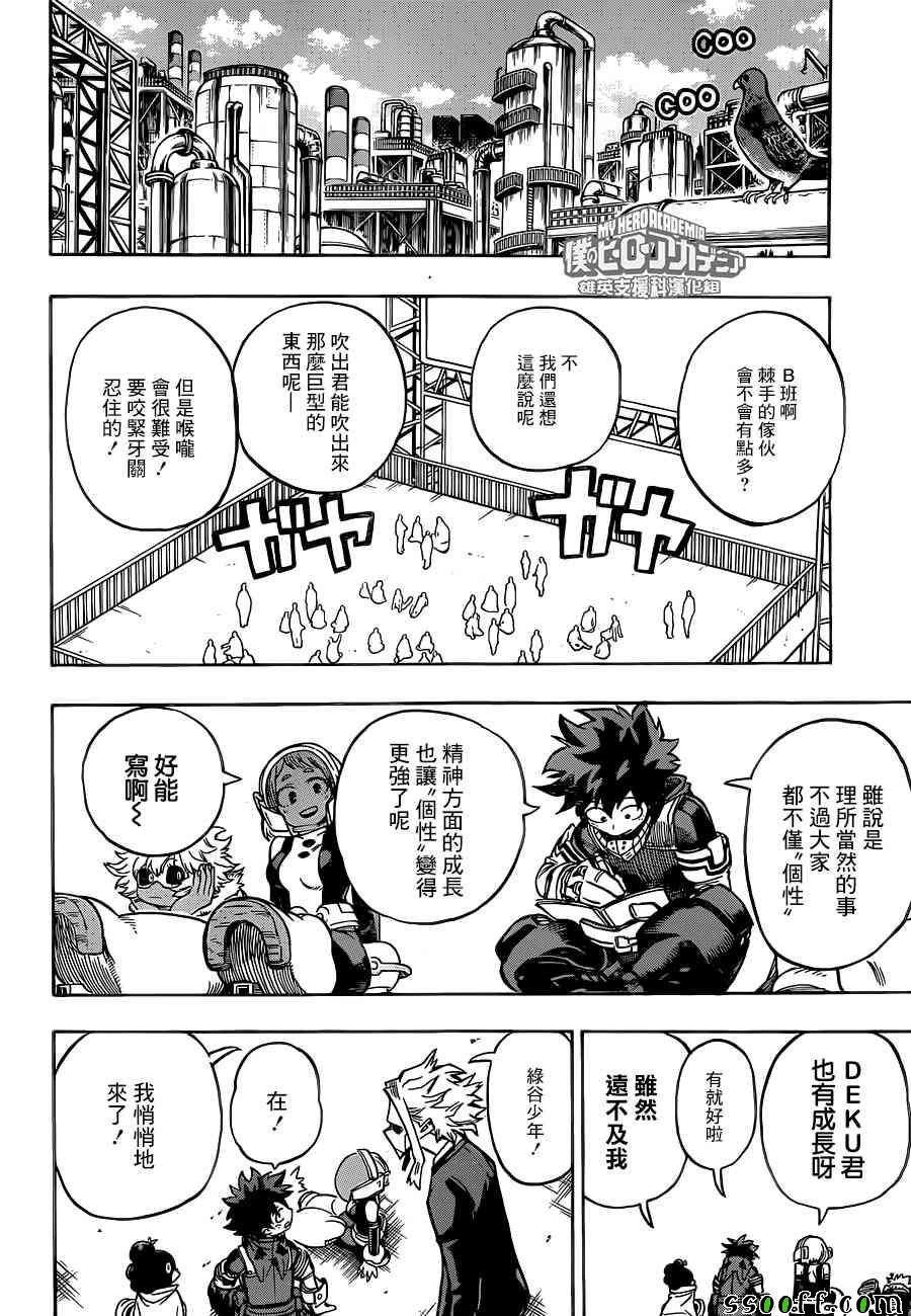 第202话
