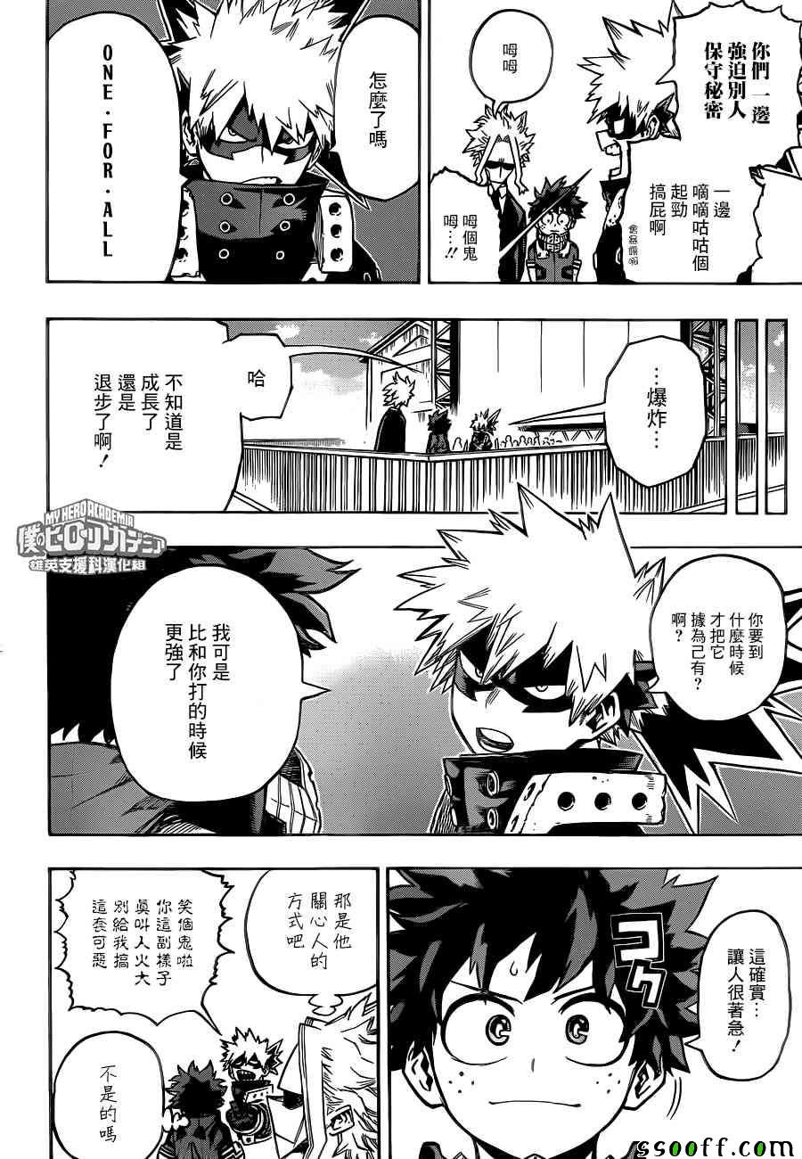 第202话