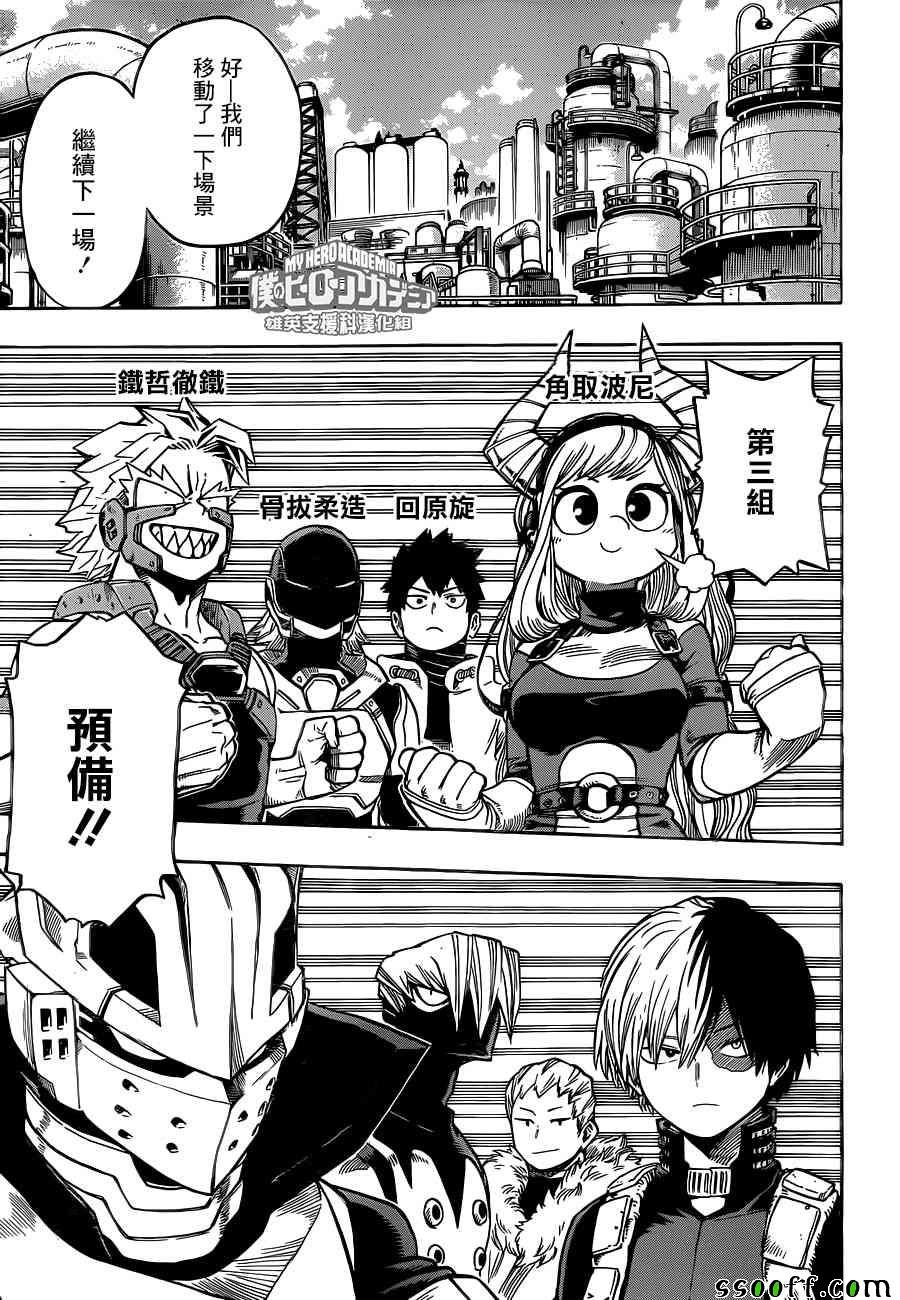 第202话