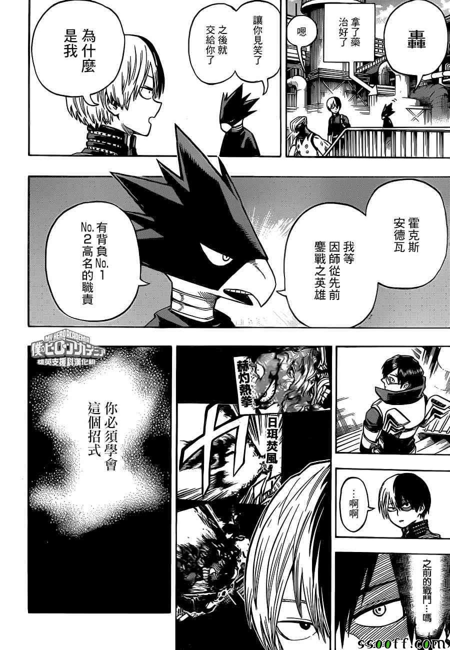 第202话