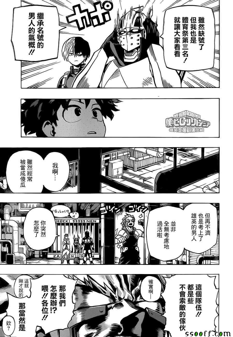 第202话