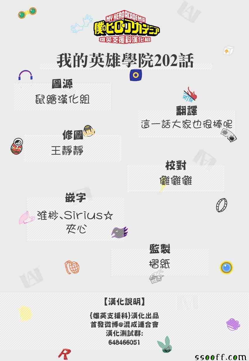 第202话