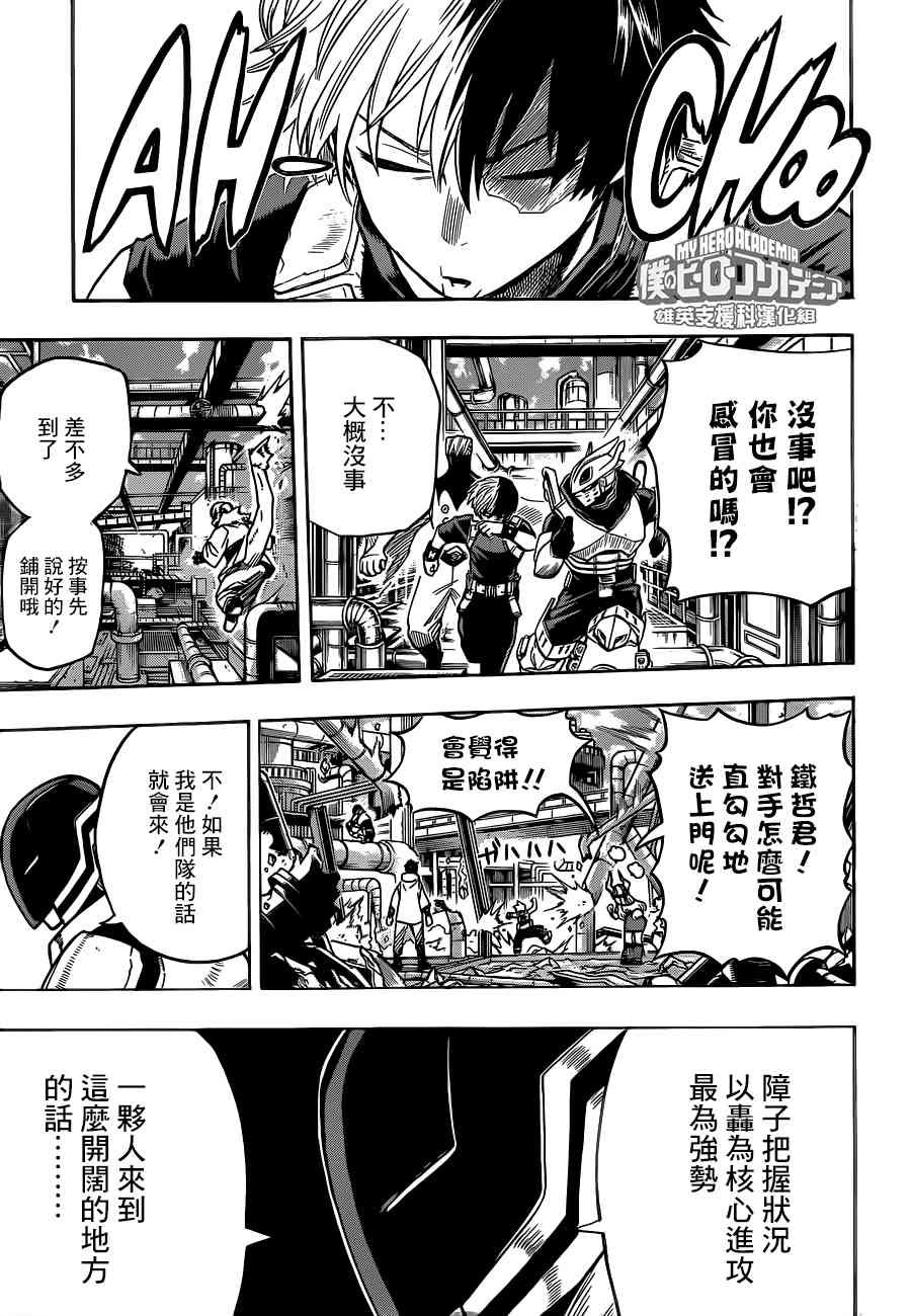 第203话