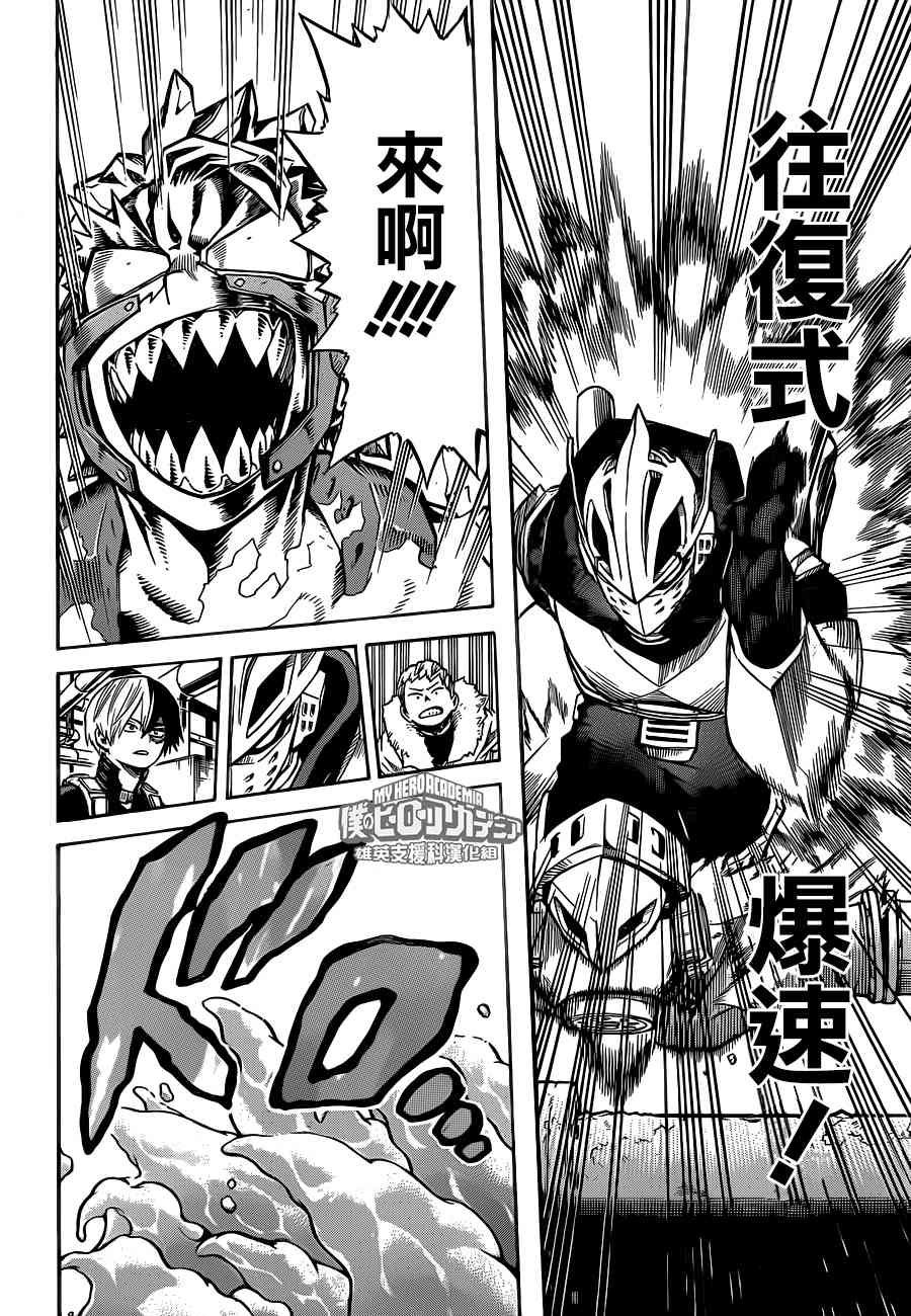 第203话