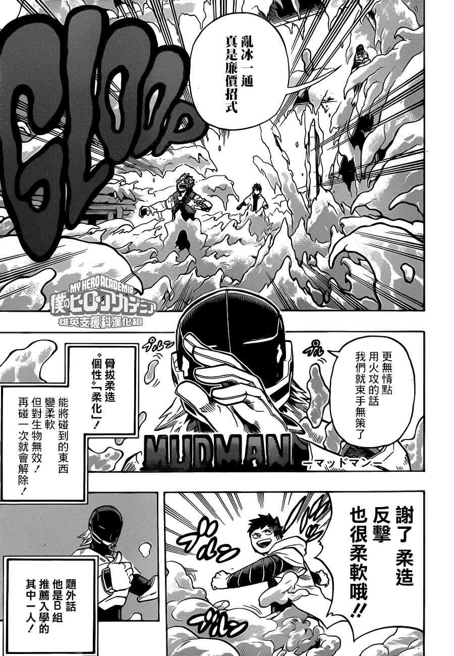第203话