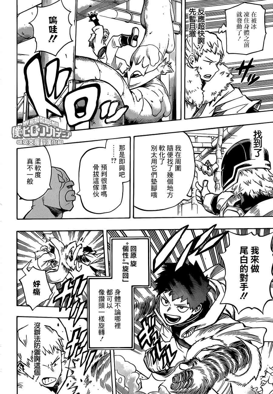 第203话