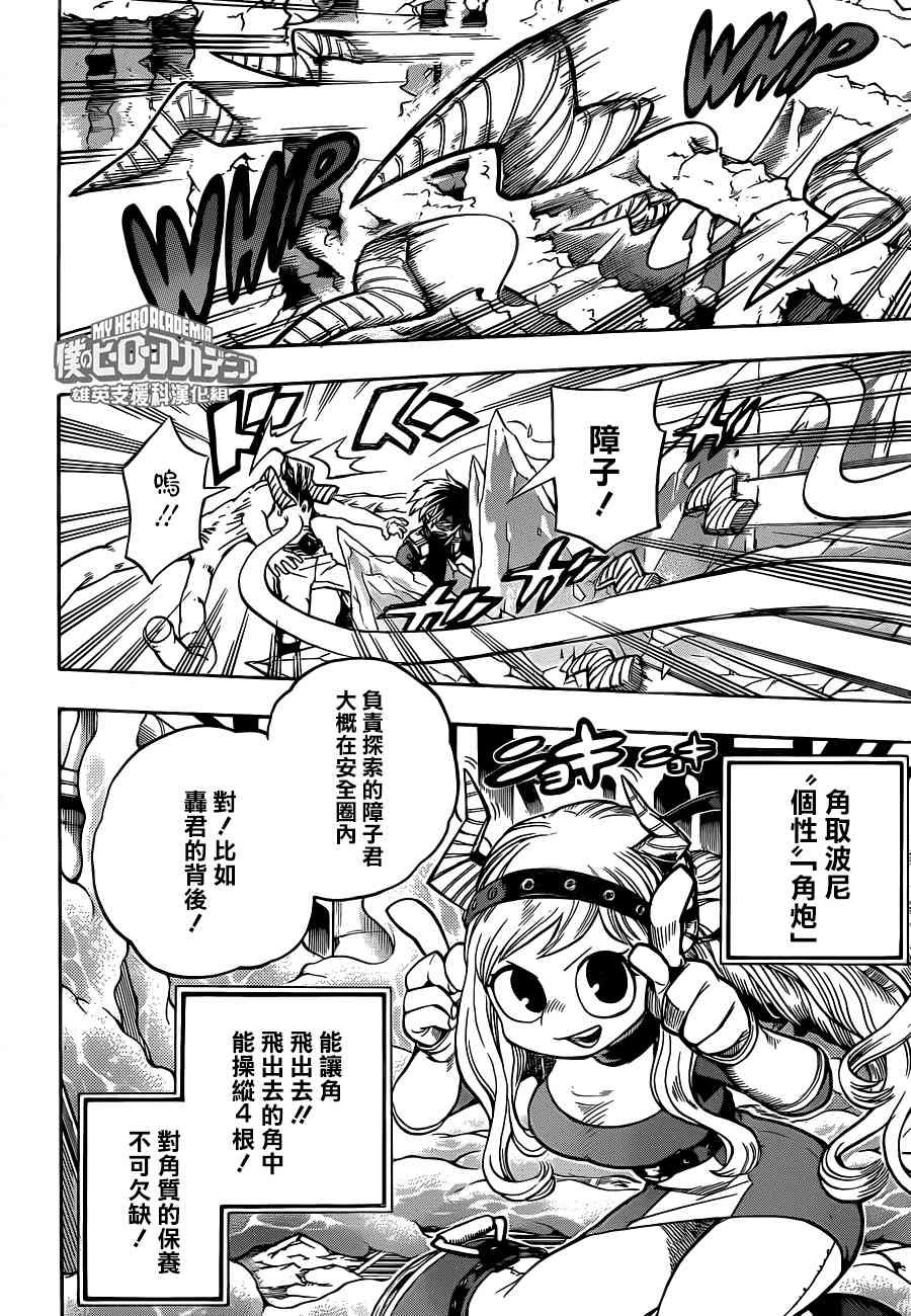 第203话