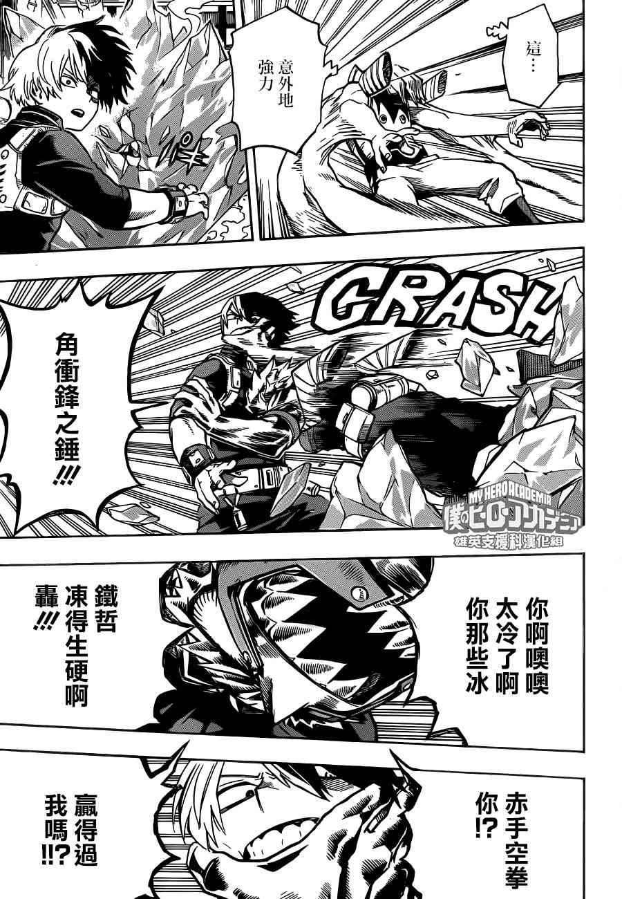 第203话