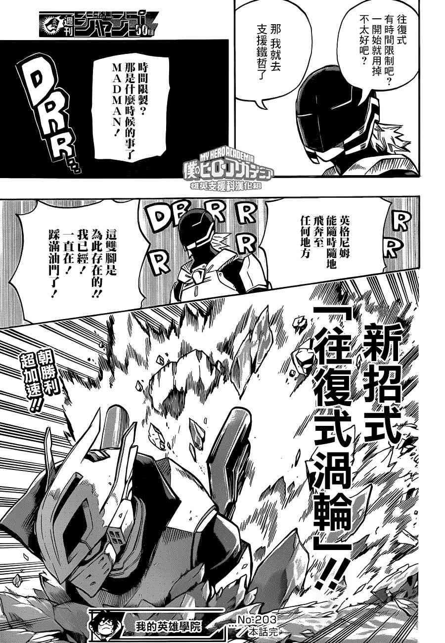 第203话