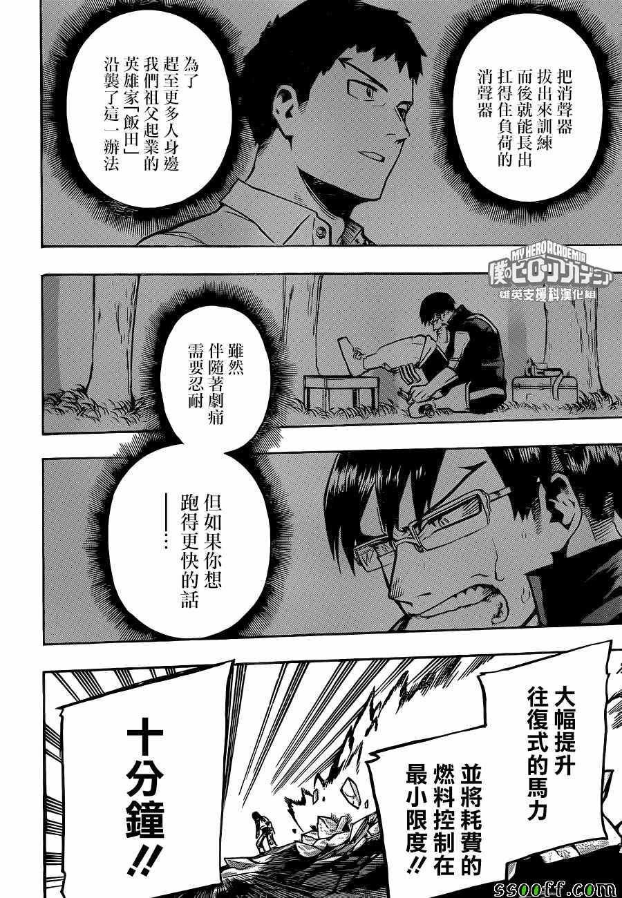 第204话