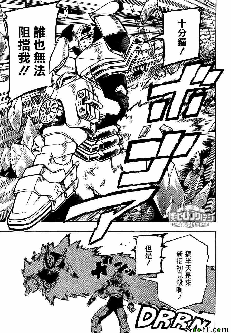 第204话