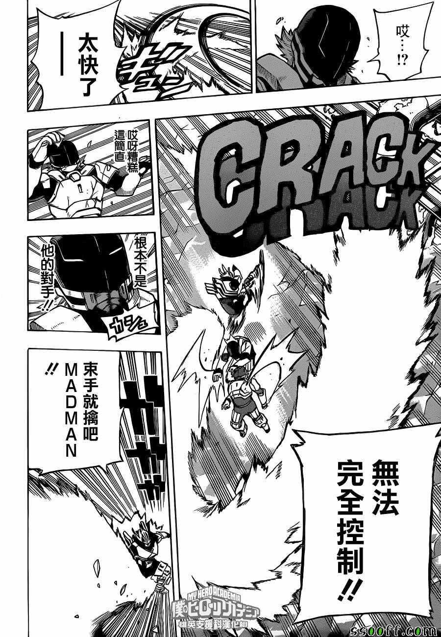 第204话