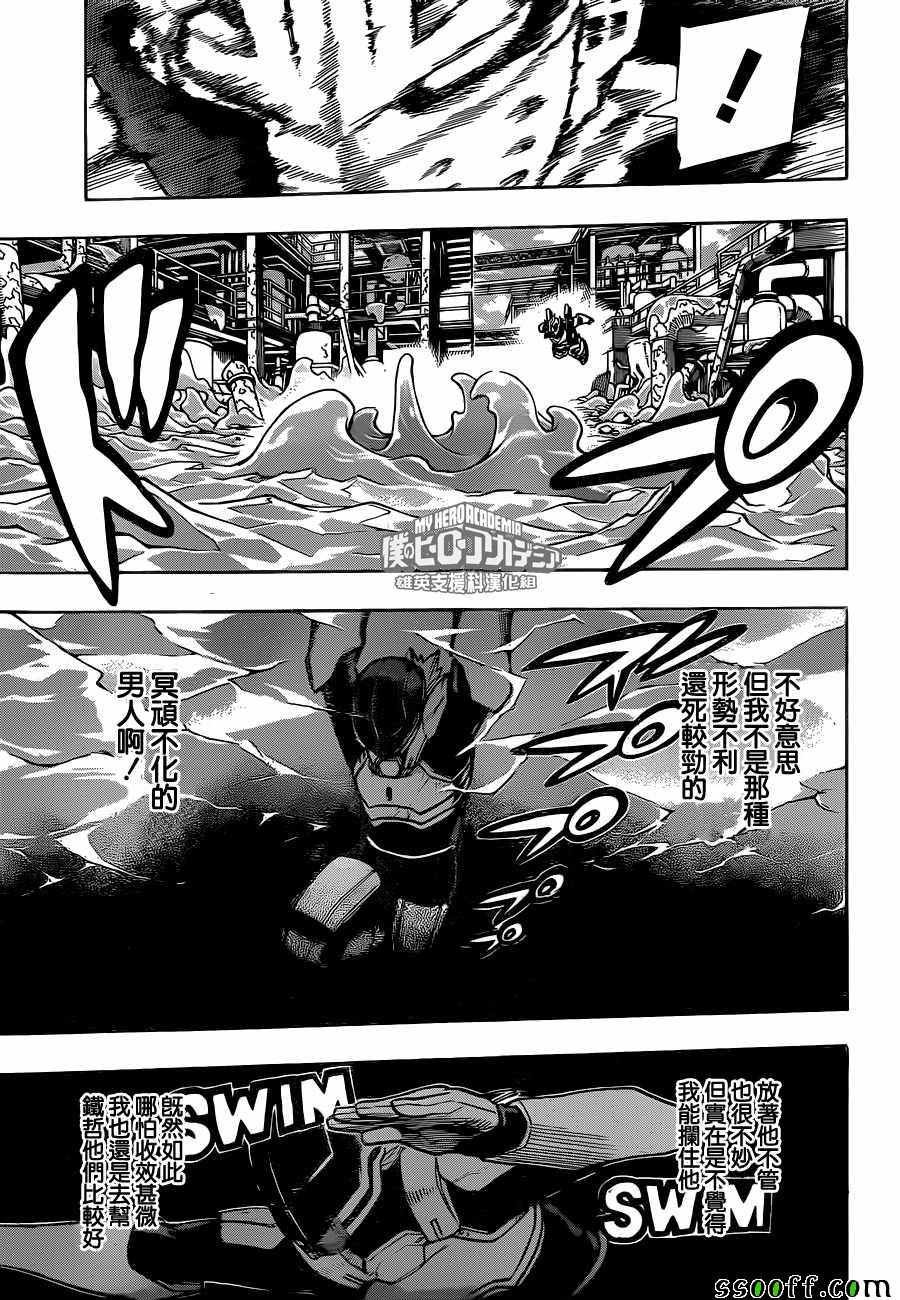 第204话