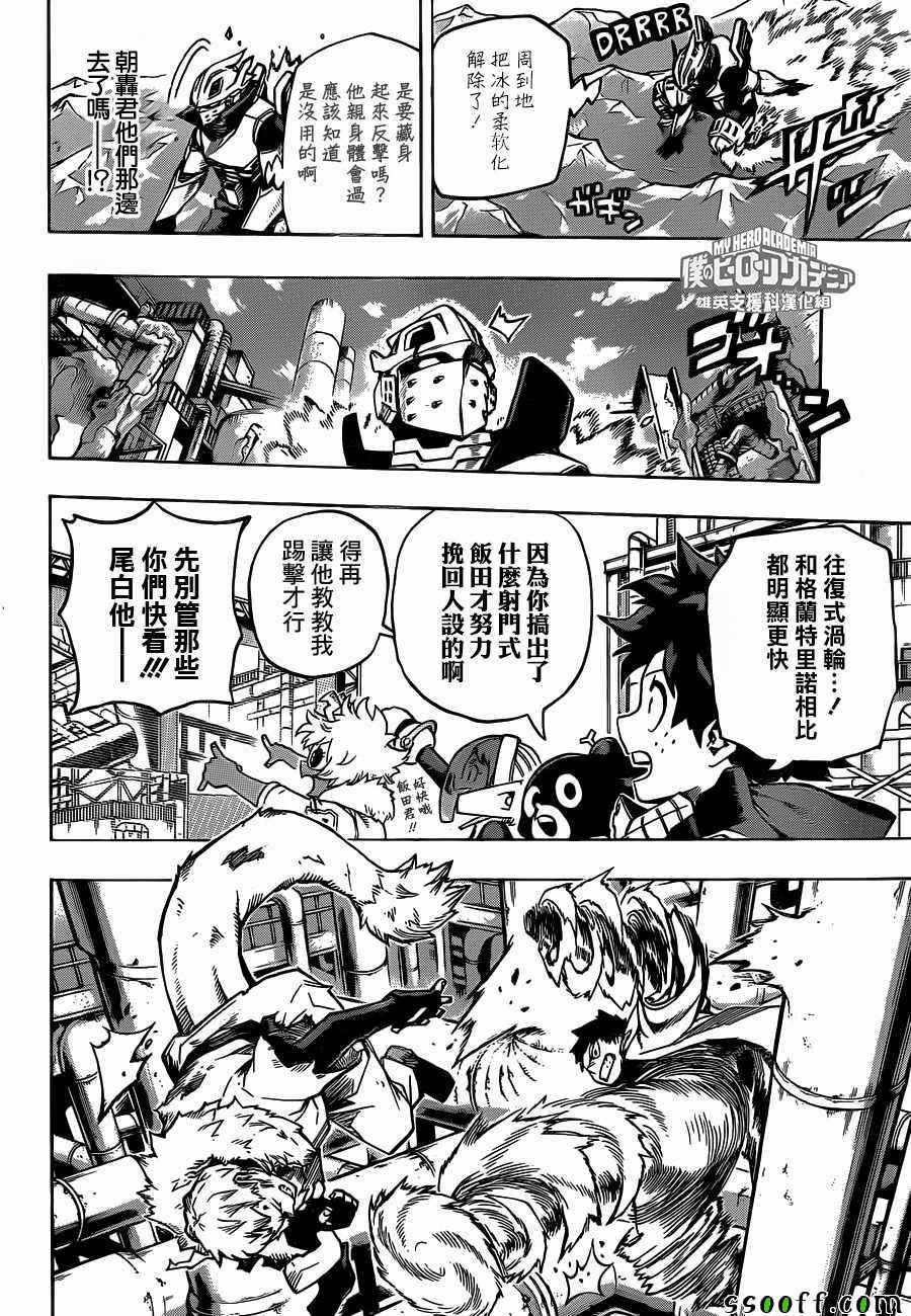 第204话