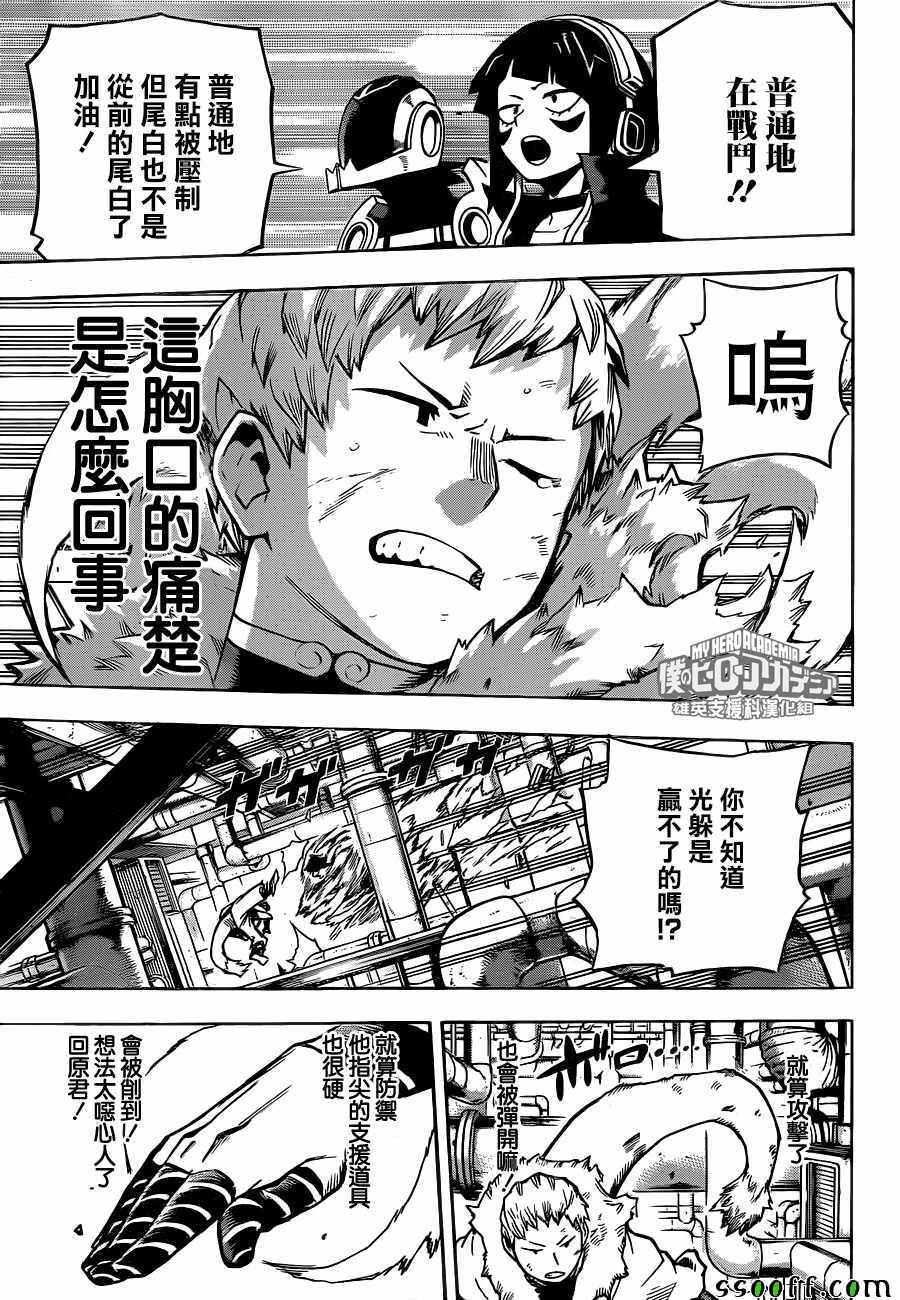 第204话
