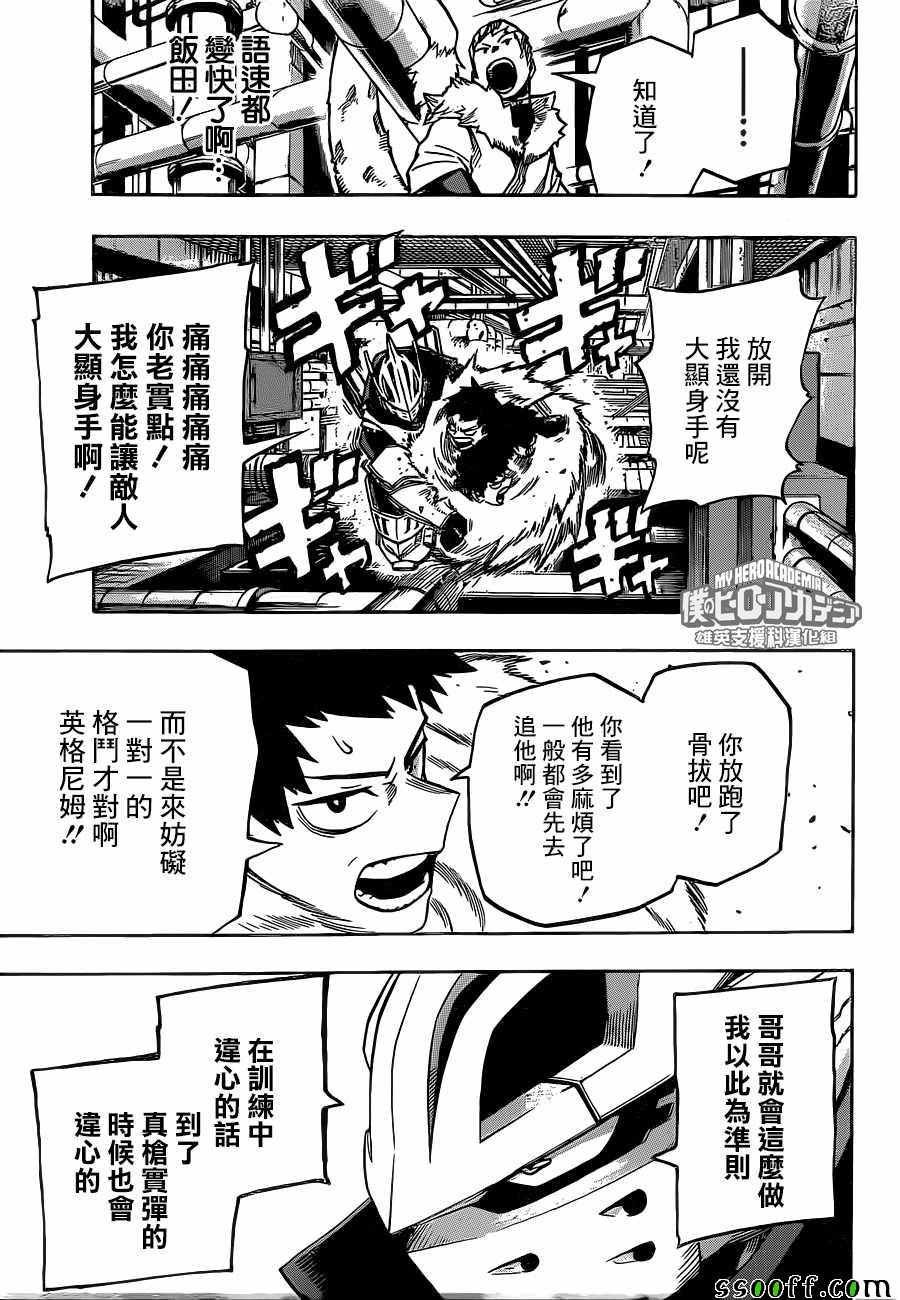 第204话