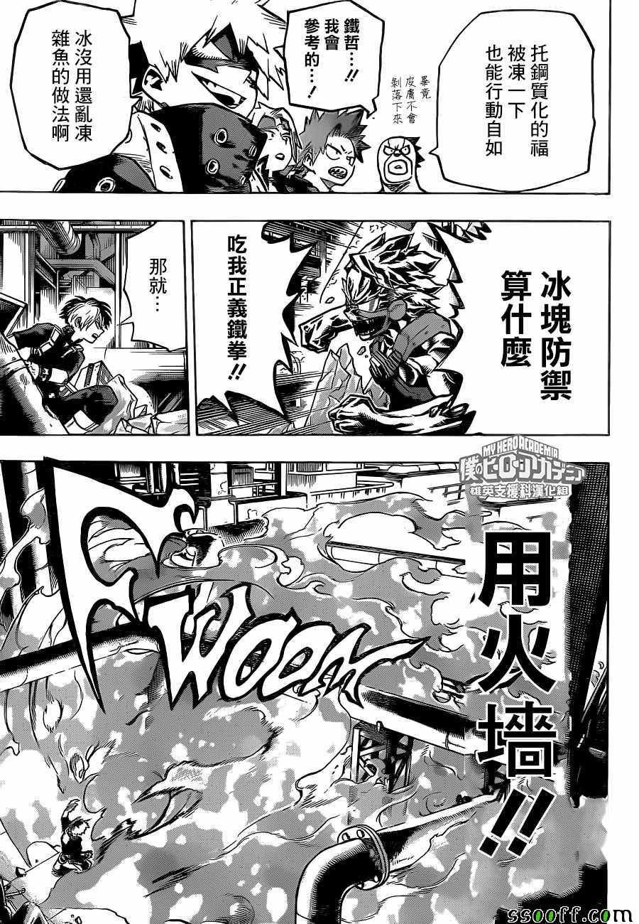 第204话