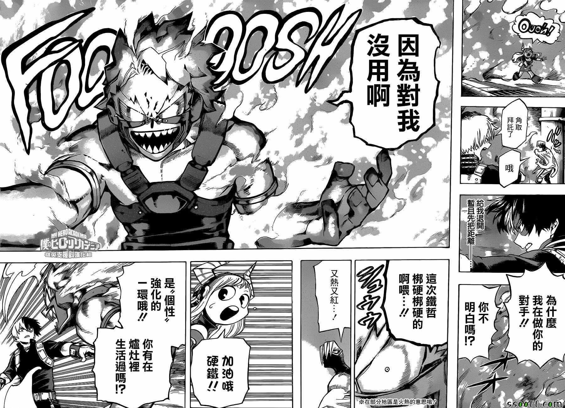 第204话