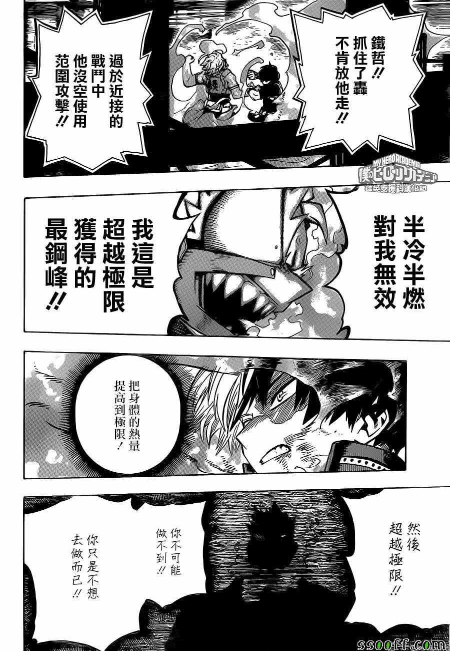 第204话