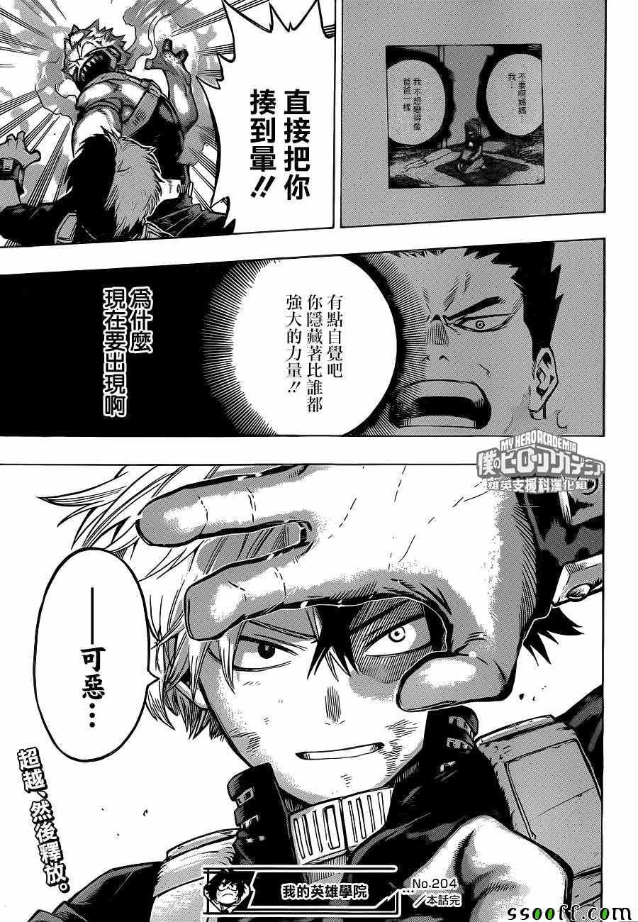第204话