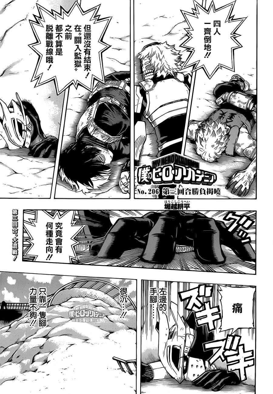 第206话
