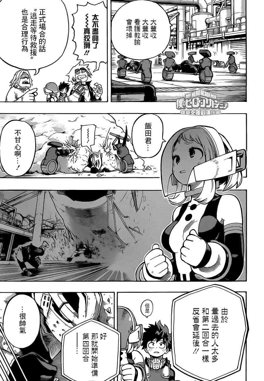 第206话